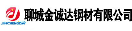 山東聊城無(wú)縫鋼管廠(chǎng)家, 無(wú)縫鋼管生產(chǎn)廠(chǎng)家,20號(hào)無(wú)縫鋼管廠(chǎng)家，45號(hào)無(wú)縫鋼管廠(chǎng)家，Q355b無(wú)縫鋼管廠(chǎng)家，聊城無(wú)縫鋼管廠(chǎng)家